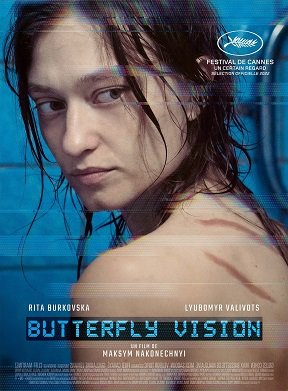 Бачення метелика (Видение бабочки) (2022)