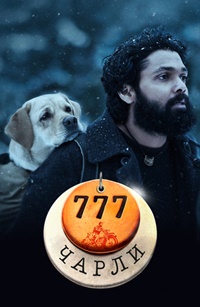 777  / 777 Charlie (2022)